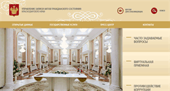 Desktop Screenshot of kuban.uzags.ru