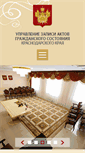 Mobile Screenshot of kuban.uzags.ru