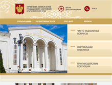 Tablet Screenshot of kuban.uzags.ru